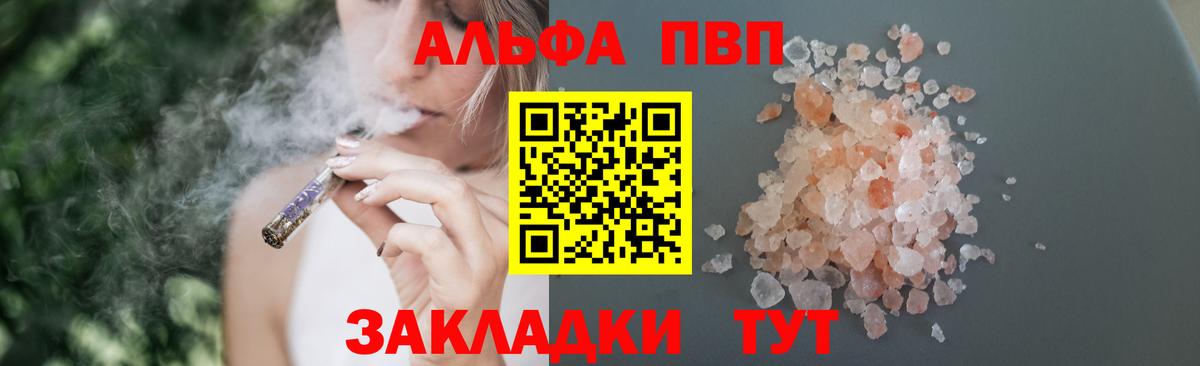 А ПВП Соль  Вход с VPN  Советский  Alfa_PVP мука  A PVP СК 