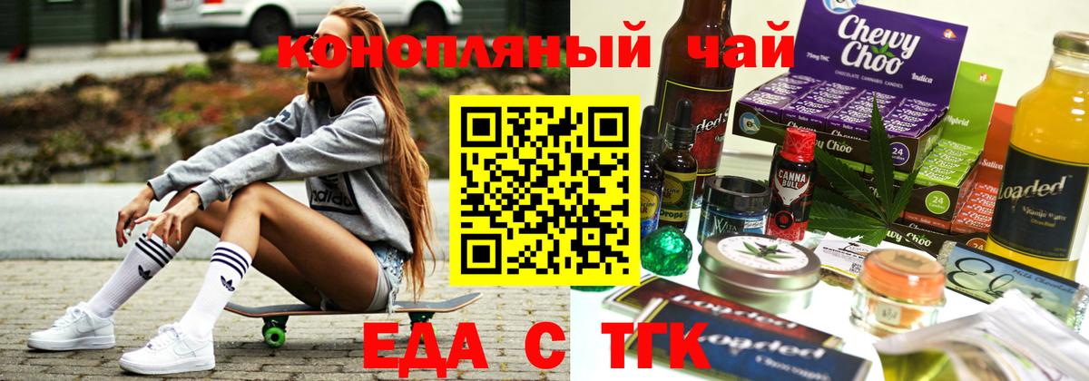Советский  Cannafood марихуана  Вход с VPN 