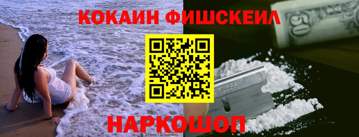 КОКАИН Columbia  Вход с VPN  Советский  COCAIN  Кокаин Перу 