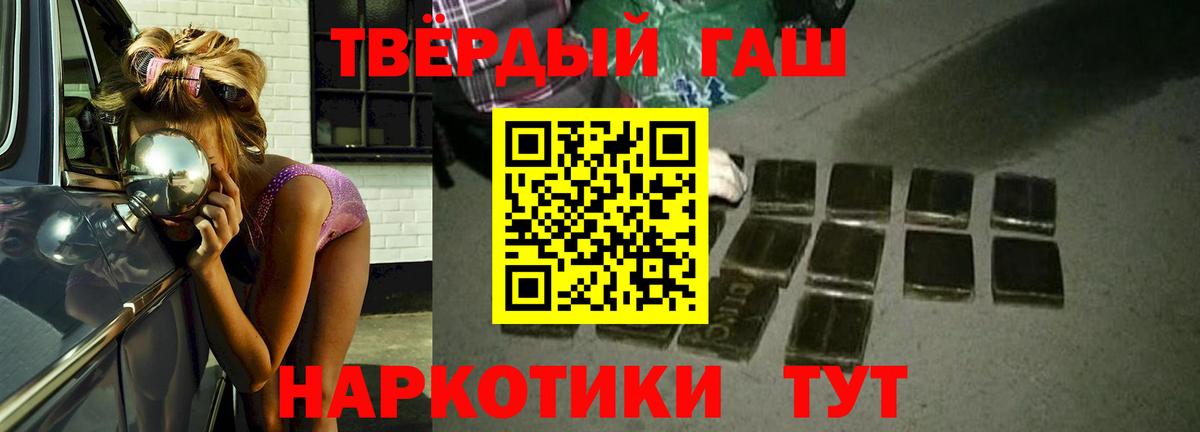 ГАШ гарик  Вход с VPN  закладки  Советский  Гашиш гашик 