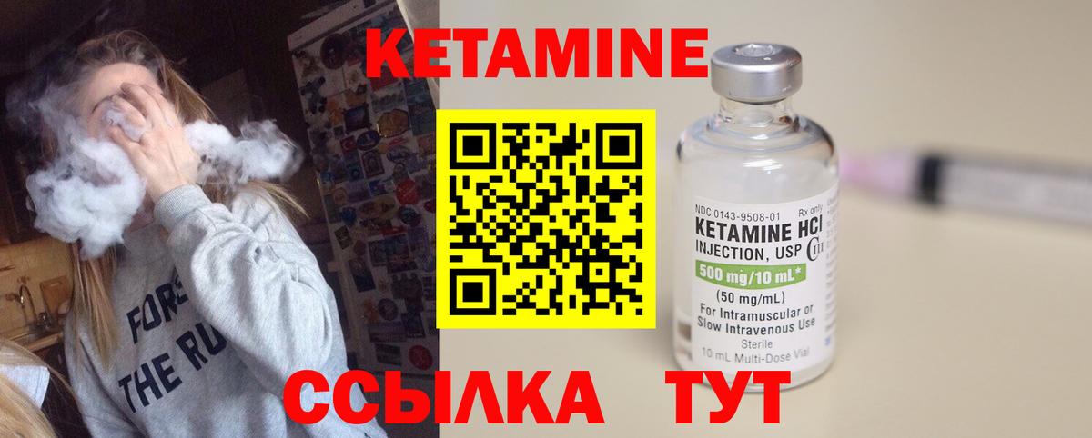 Кетамин VHQ  Вход с VPN  shop состав  Советский 