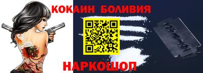 кокаин перу Новокубанск