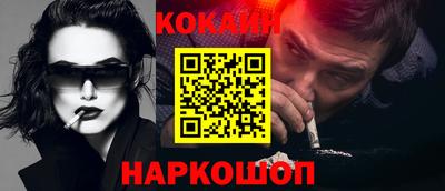 кокаин перу Новокубанск