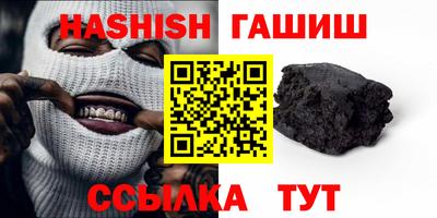 гашик Новозыбков