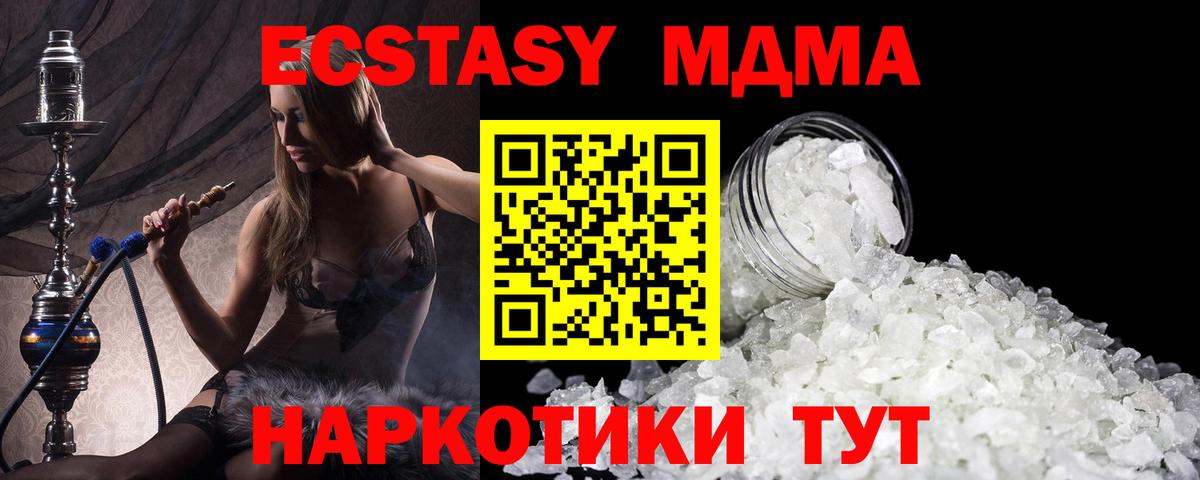 MDMA crystal Советский