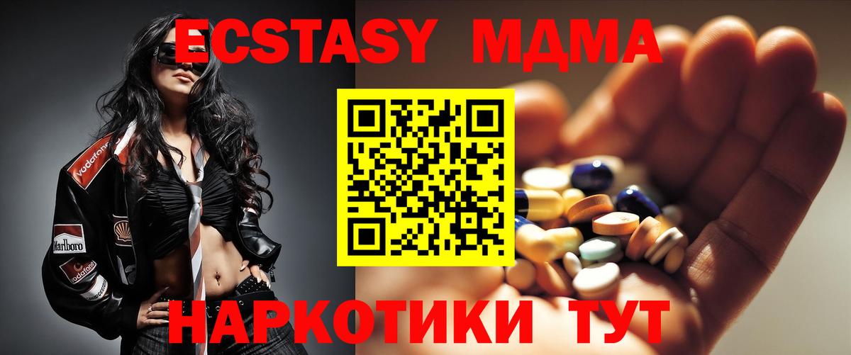 MDMA VHQ  МДМА  Советский  Вход с VPN  MDMA молли 
