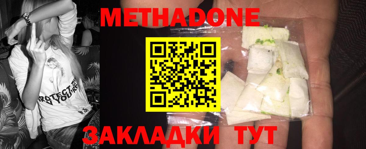 Советский  МЕТАДОН мёд  Вход с VPN  МЕТАДОН VHQ 