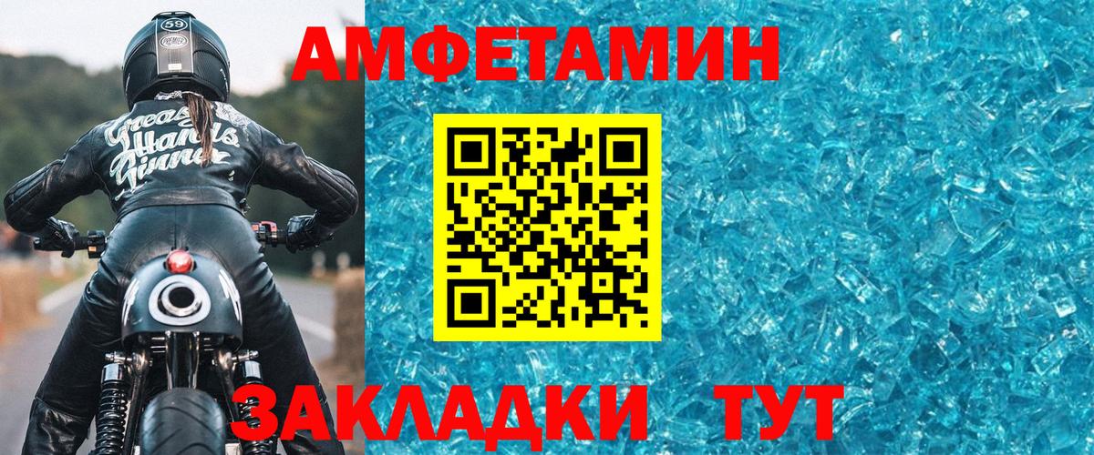 МЕТАМФЕТАМИН Декстрометамфетамин 99.9% Советский