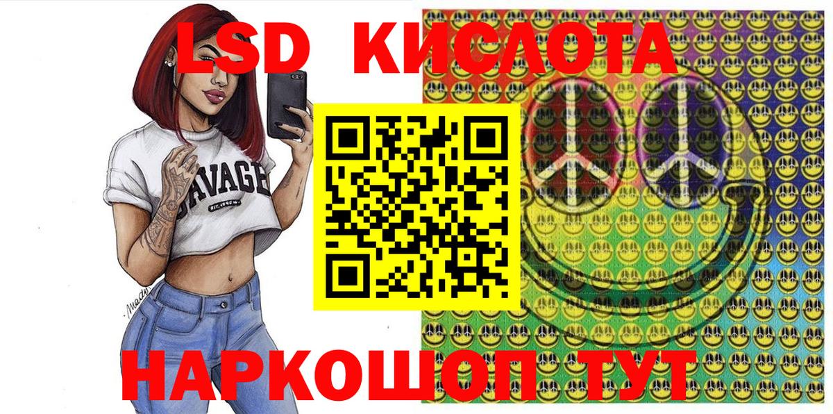 Наркотические марки 1500мкг  Вход с VPN  Советский 