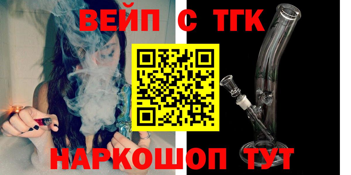 ТГК гашишное масло  Вход с VPN  Советский 