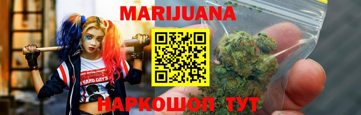 Каннабис Amnesia  Марихуана Ganja  Бошки Шишки VHQ  Вход с VPN  Советский 