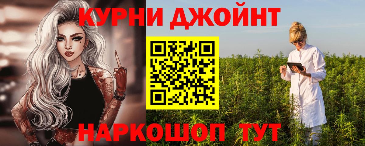 Канабис тримм Советский